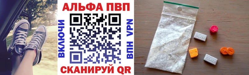 Alfa_PVP СК КРИС ОМГ ОМГ зеркало Бирюсинск наркота