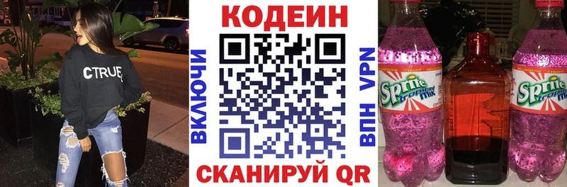 Кодеиновый сироп Lean Purple Drank  MEGA tor  Бирюсинск  как найти закладки 