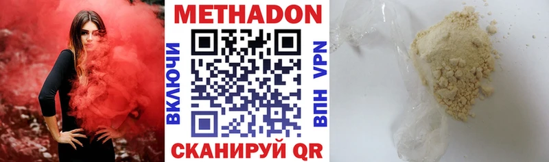 Метадон кристалл Бирюсинск