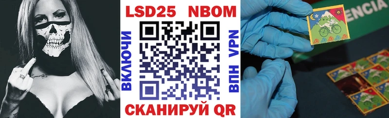 Марки 25I-NBOMe 1500мкг Бирюсинск