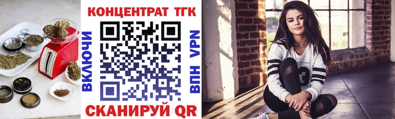 ТГК вейп с тгк  Бирюсинск 